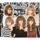 DAZZYネエ デイジー 発売日：2011年06月08日 予約締切日：2011年06月01日 NEE... JAN：4560211110098 SNRー11086 (株)ビーイング ラッツパック・レコード(株) [Disc1] 『ねえ...』／CD アーティスト：DAZZY 曲目タイトル： 1.ねぇ...[4:54] 2.桜ヒラリ[4:09] 3.ねぇ... (Instrumental)[4:54] 4.桜ヒラリ (Instrumental)[4:07] CD JーPOP ポップス