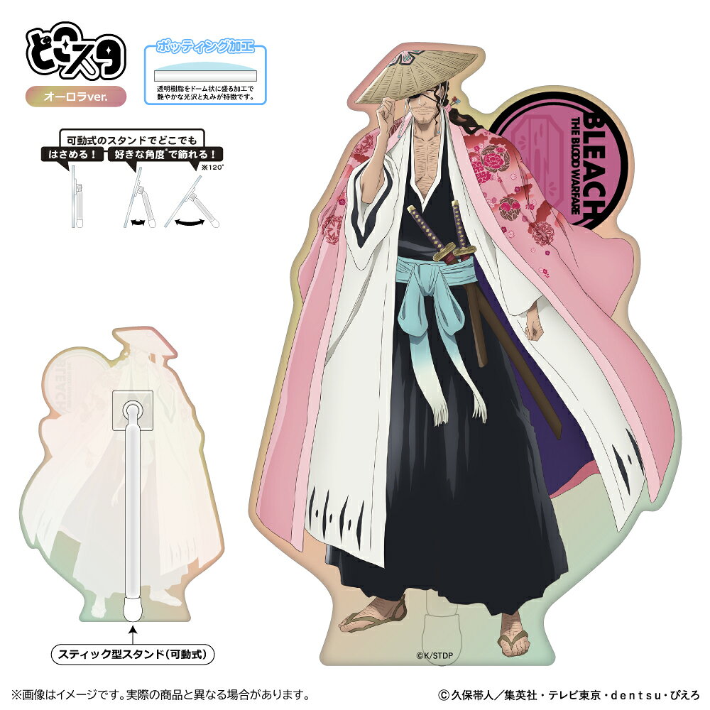 BLEACH 千年血戦篇 どこスタ（オーロラver.）/京楽春水