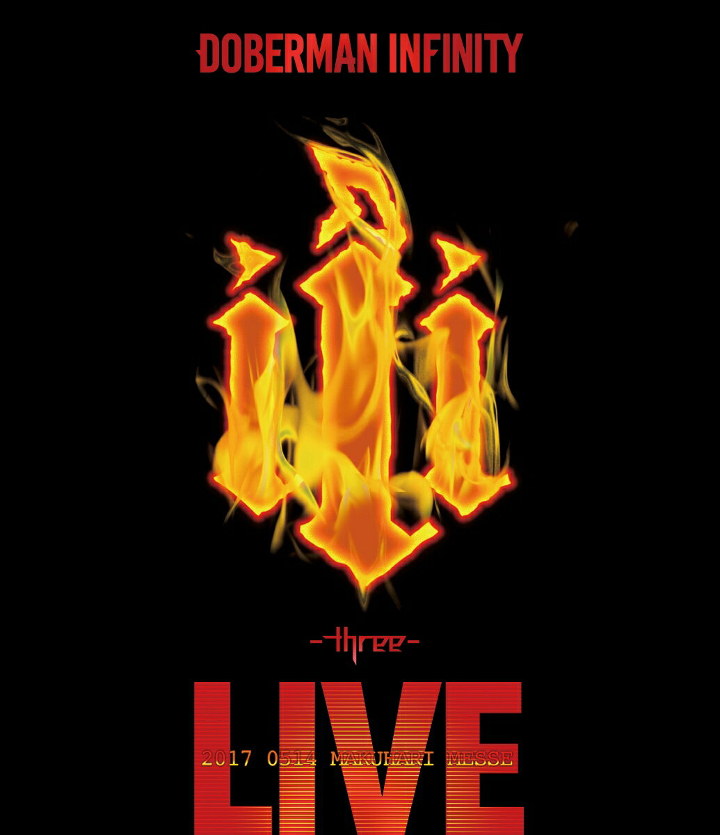 DOBERMAN INFINITY 3周年特別記念公演「iii 〜three〜」(スマプラ対応)【Blu-ray】