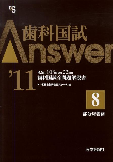 ȍAnswer2011i8j ȍS ` [ DESwXN[ ]