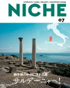 NICHE 07 地中海の中心に浮かぶ島 サルデーニャへ！ 工学院大学建築学部同窓会NICHE出版会