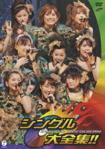 2008年5月18日、東京・厚生年金会館にて行なわれたコンサートの模様を、臨場感そのままに収録。デビュー・シングル「モーニングコーヒー」を筆頭に、シングル曲を多数披露したベスト的な内容が嬉しい。