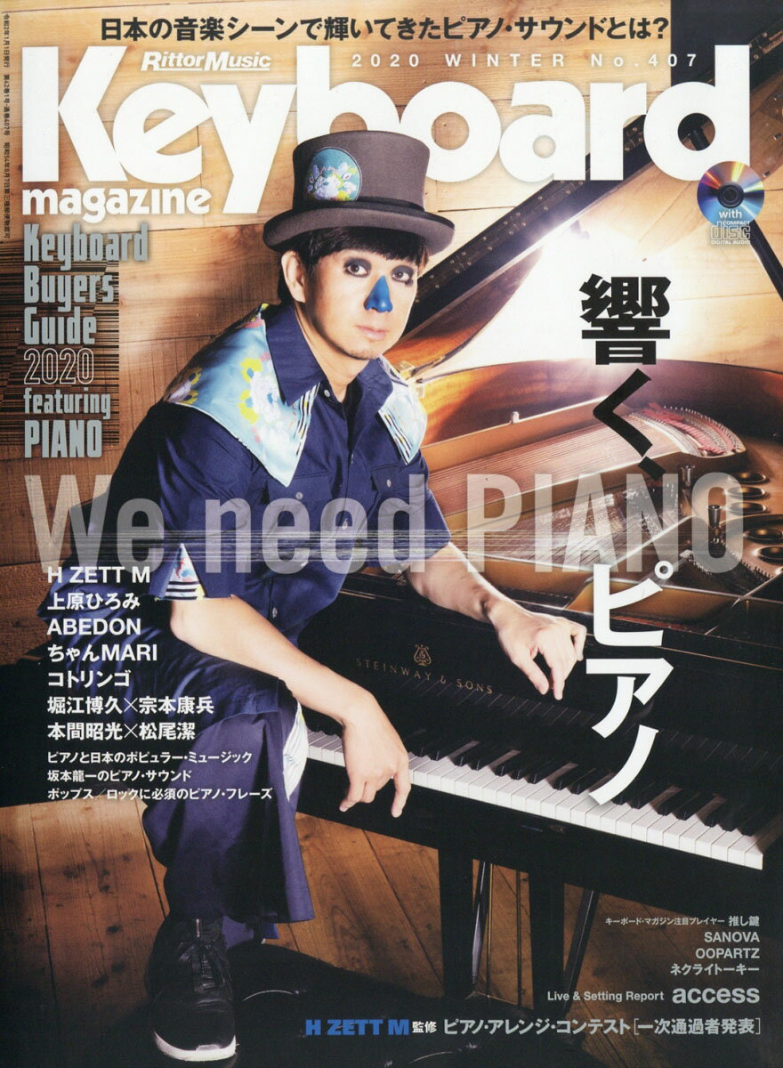 Keyboard magazine (キーボード マガジン) 2020年 01月号 [雑誌]