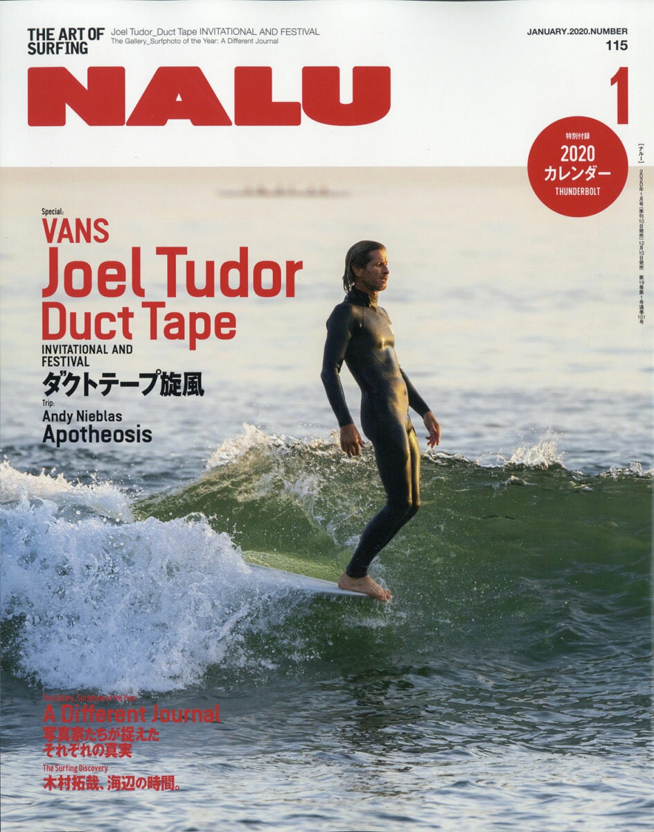 NALU (ナルー) 2020年 01月号 [雑誌]