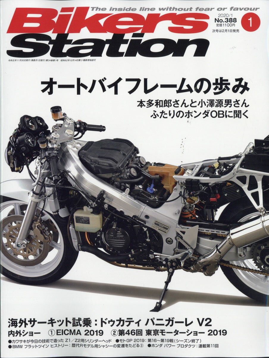 Bikers Station (バイカーズステーション) 2020年 01月号 [雑誌]