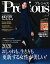 Precious (プレシャス) 2020年 01月号 [雑誌]