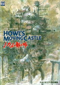 The art of Howl’s moving castle