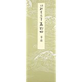 平安朝かな名蹟選集（第10巻）