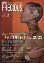 JAPAN PRECIOUS No.112 Winter 2023