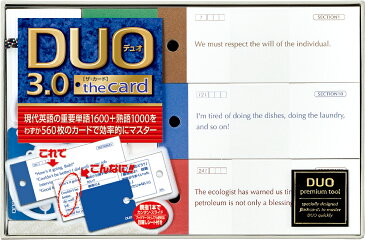 DUO3.0/ザ・カード