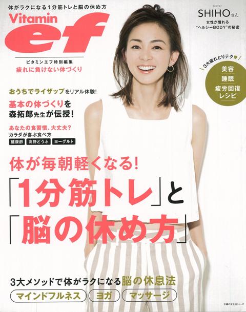 【バーゲン本】体が毎朝軽くなる！1分筋トレと脳の休め方