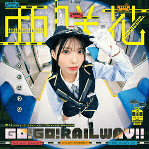 GO! GO! RAILWAY!!