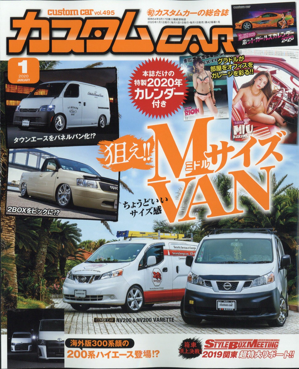 カスタム CAR (カー) 2020年 01月号 [雑誌]