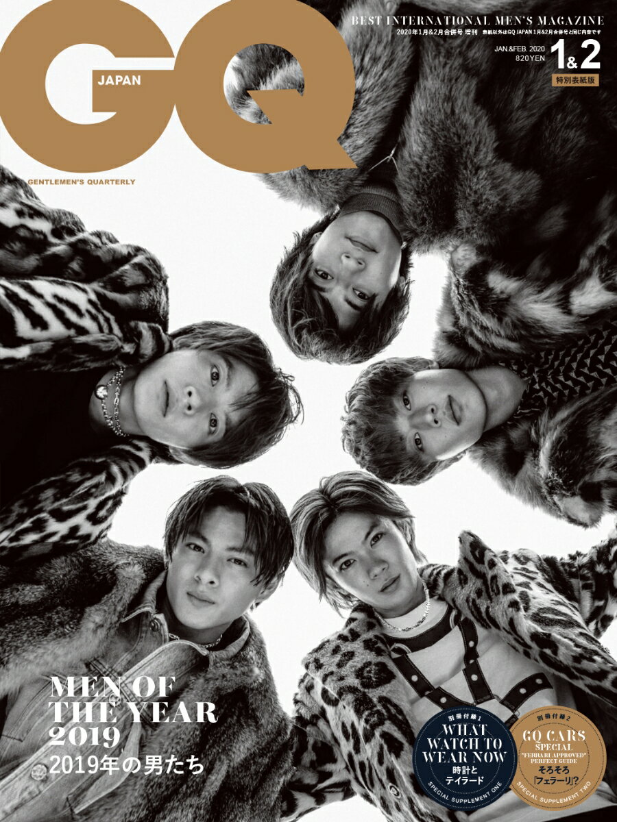 GQ JAPAN (ジーキュー ジャパン) 2020年 01・02月合併号増刊 King & Prince 特別表紙版 [雑誌]