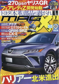 NEW MODEL MAGAZINE X (ニューモデルマガジン X) 2020年 01月号 [雑誌]