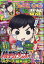 本当にあった愉快な話芸能ズキュン! 2020年 01月号 [雑誌]