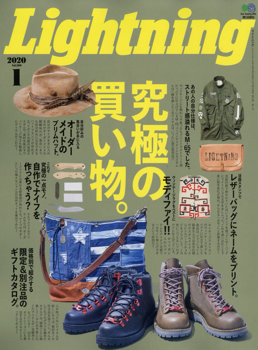 Lightning (ライトニング) 2020年 01月号 [雑誌]