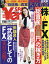 Yen SPA! (エンスパ) 2020年 冬号 2020年 1/16号 [雑誌]