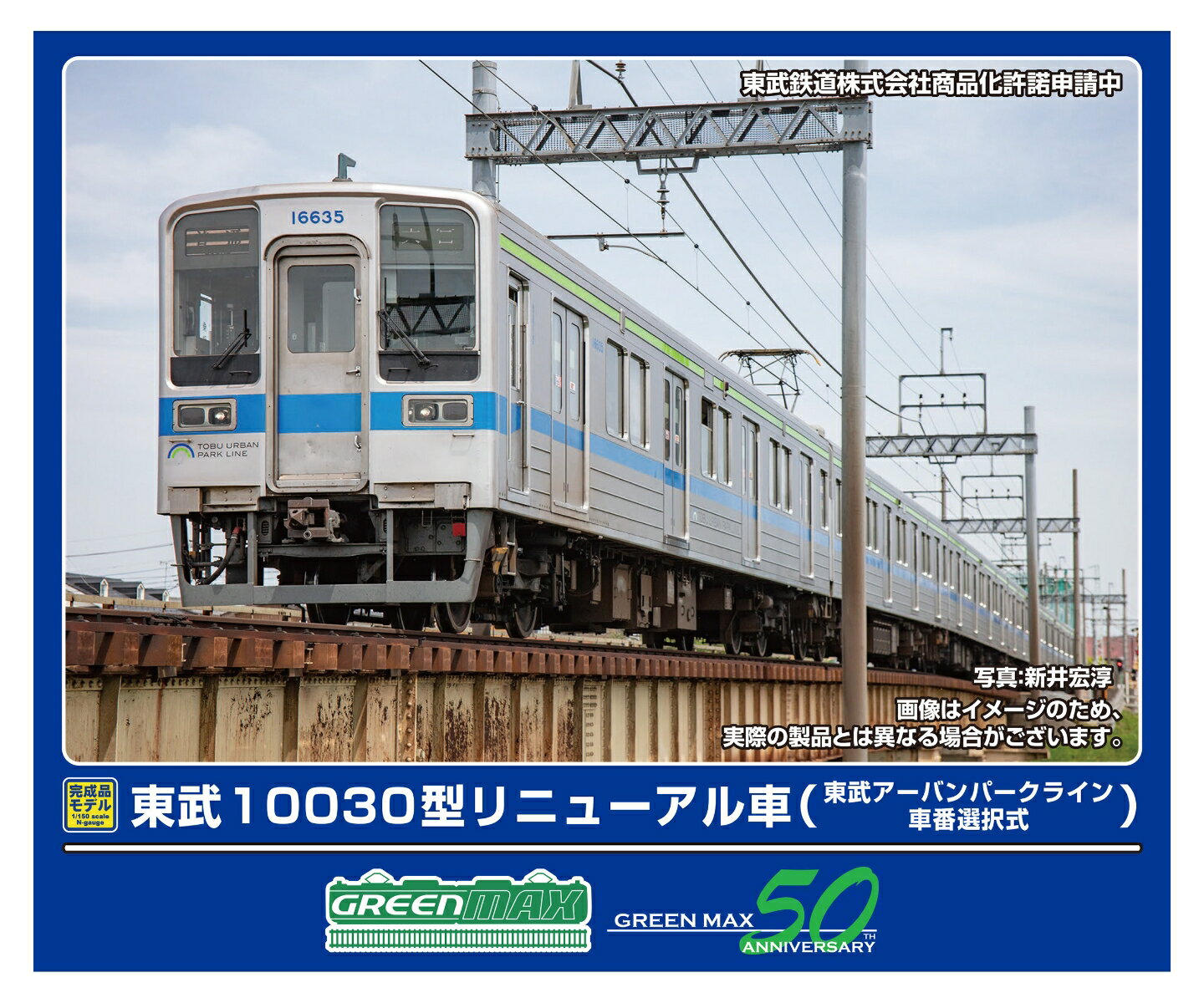 楽天市場】東武10030系の通販 楽天市場】東武10030系の通販