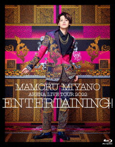 MAMORU MIYANO ARENA LIVE TOUR ～ENTERTAINING！～【Blu-ray】 宮野真守
