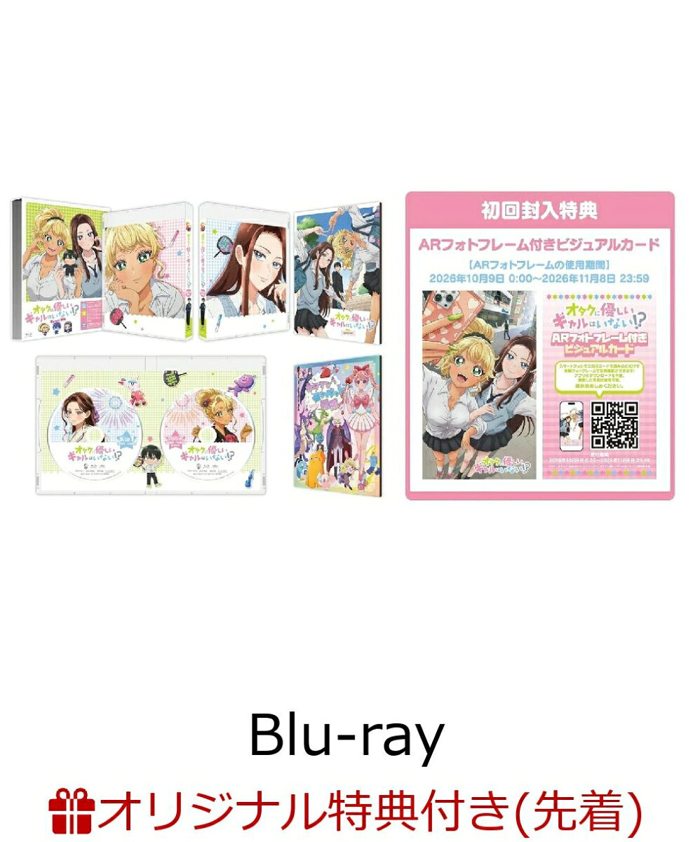 【楽天ブックス限定先着特典】アニメ『オタクに優しいギャルはいない!?』 Blu-ray BOX【Blu-ray】(アイキャッチカード3枚セット)