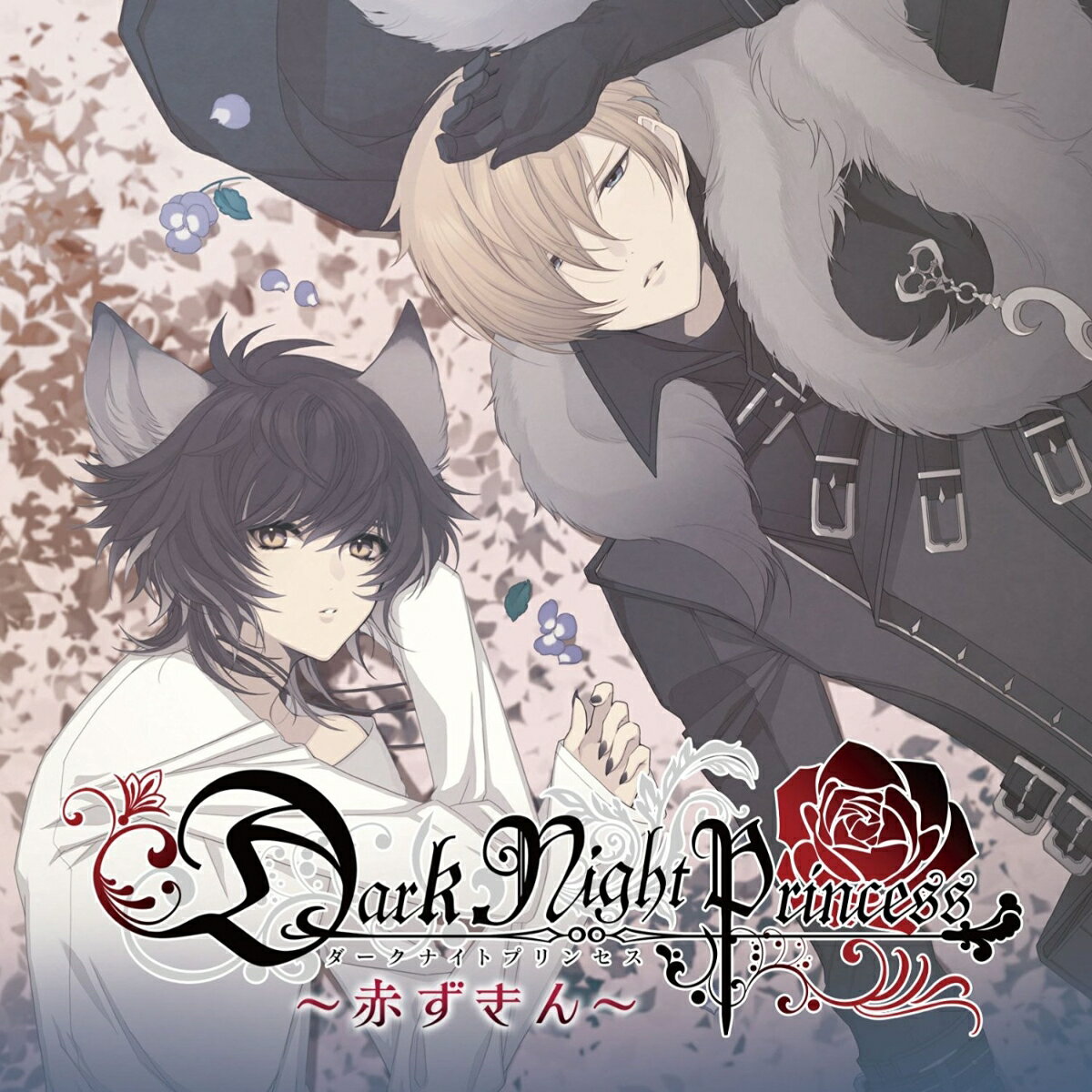 Dark Night Princess 第4弾赤ずきん