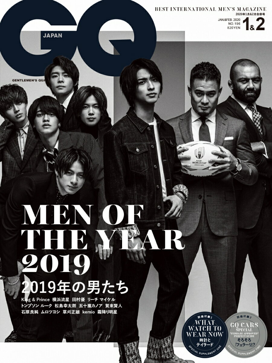GQ JAPAN (ジーキュー ジャパン) 2020年 01・02月合併号 [雑誌]