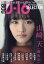 BOG U-16 SELLECTION 2020年 01月号 [雑誌]