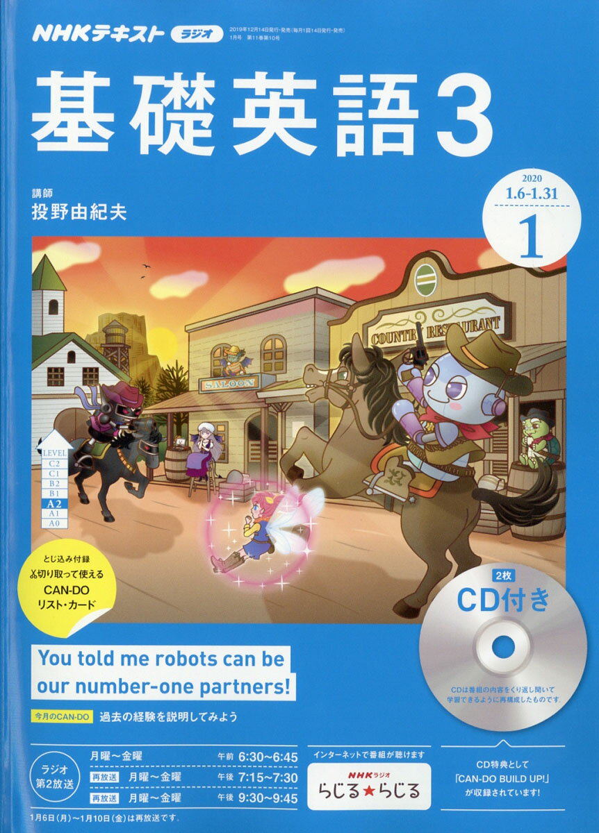 NHK ラジオ 基礎英語3 CD付き 2020年 01月号 [雑誌]