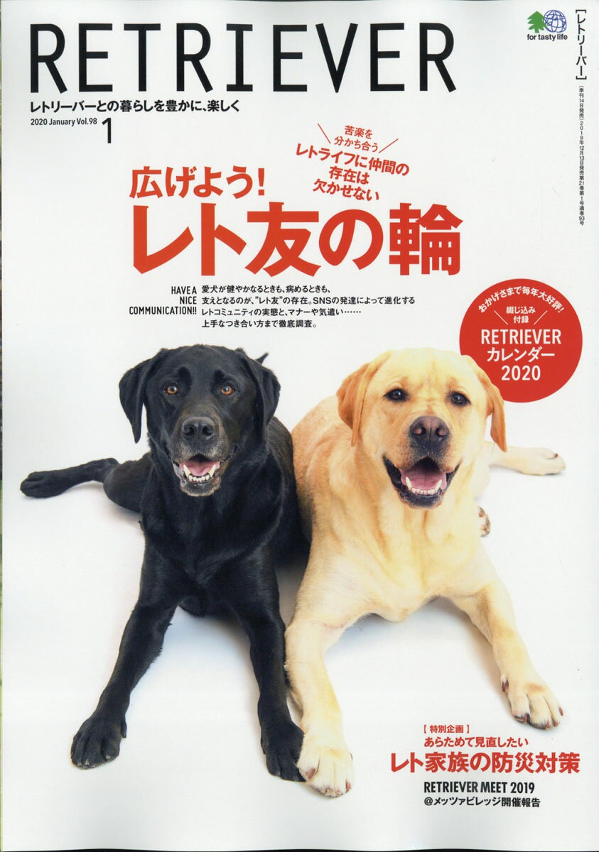 RETRIEVER (レトリーバー) 2020年 01月号 [雑誌]