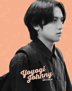 代々木ジョニーの憂鬱な放課後 豪華版【Blu-ray】 [ 日穏 ]