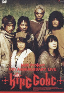 ŷ֥å㤨JAM Project 5th Anniversary LIVE KING KONG [ JAM Project ]פβǤʤ4,862ߤˤʤޤ