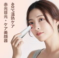 OUCHBeauty のソニックアイLEDケアは、目元スッキリ。
温熱ヘッドがアイクリームなどをお肌に馴染ませ、目元や口元を集中ケアできます。
ヘッドが約40度に温まり、赤色ライト、ソニック振動で
普段ご使用の美容液をよりお肌に馴染ませ目の下、クマ、口元、フェイスラインのお悩みにトリプルケアします。

【特徴】
■温熱ケア
約 40℃の温熱ケアで角質層まで美容成分の浸透をサポートし、お肌にハリを与え、キメを整え透明感アップ。
化粧水やクリームが冷たいと、肌の表面温度が下がり、浸透しにくくなります。
温めると化粧水、シートマスクの浸透力が格段にアップします。
くすみに悩みの方へ。
普段お使いの化粧品（アイクリーム、美容液、化粧水等）の角質層までの浸透をサポート。

■赤色 LED
紫外線をカットした赤色 LED を照らすことで、お肌にハリとツヤを与えます。
LED 波長：630nm ※お肌に直接あてて使用します。

■ソニック
1 分間に約 12,000 回の心地よい振動（バイブレーション）でお肌を刺激し、柔らげます。

■オートタイマー
1 回 5 分のトリートメント。約 5 分で自動停止します。
※温熱ケアの途中で赤色 LED、ソニック機能を追加すると、追加後約 5 分で自動停止します。

■充電式
充電式なので電池交換が不要。リチウムイオン電池　3.7V/2.1W
専用ACアダプター付き。USB充電可能。
フル充電 1回約0.05円 (1kWh=26円とした場合）

【仕様】
・本体サイズ(幅×高さ×奥行)：29×133×23mm
・本体重量：約50g
・電源：充電式
・国内・海外対応
・充電時間：約3.5時間
・使用可能時間：約80分
・モード：3モード
・付属品：ACアダプター（海外100-240V対応）、USB充電ケーブル、キャップ、取扱説明書、保証書