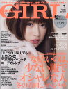 and GIRL (アンドガール) 2020年 01月号 [雑誌]