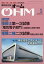 OHM (オーム) 2020年 01月号 [雑誌]