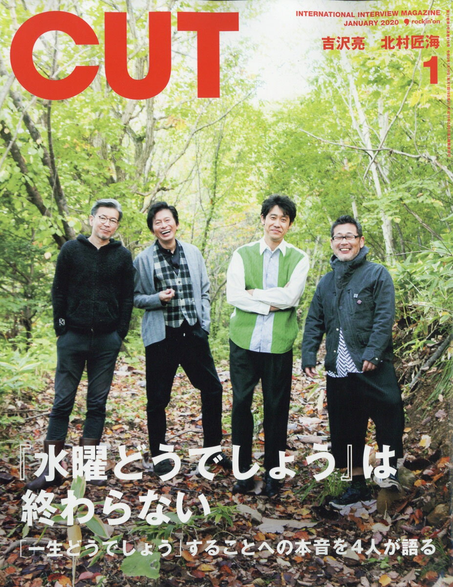 Cut (カット) 2020年 01月号 [雑誌]
