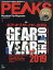 PEAKS (ピークス) 2020年 01月号 [雑誌]