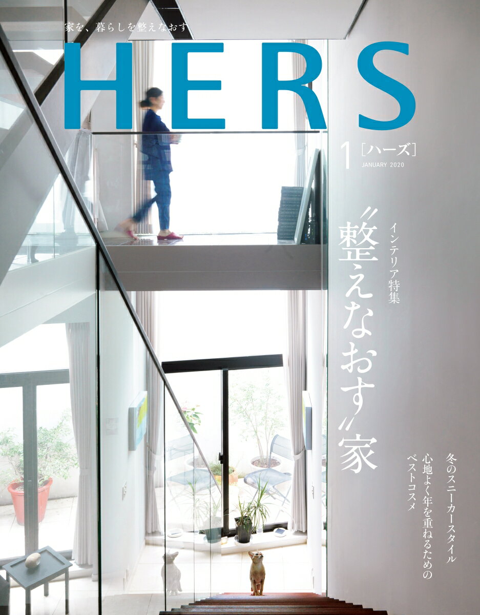 HERS (ハーズ) 2020年 01月号 [雑誌]