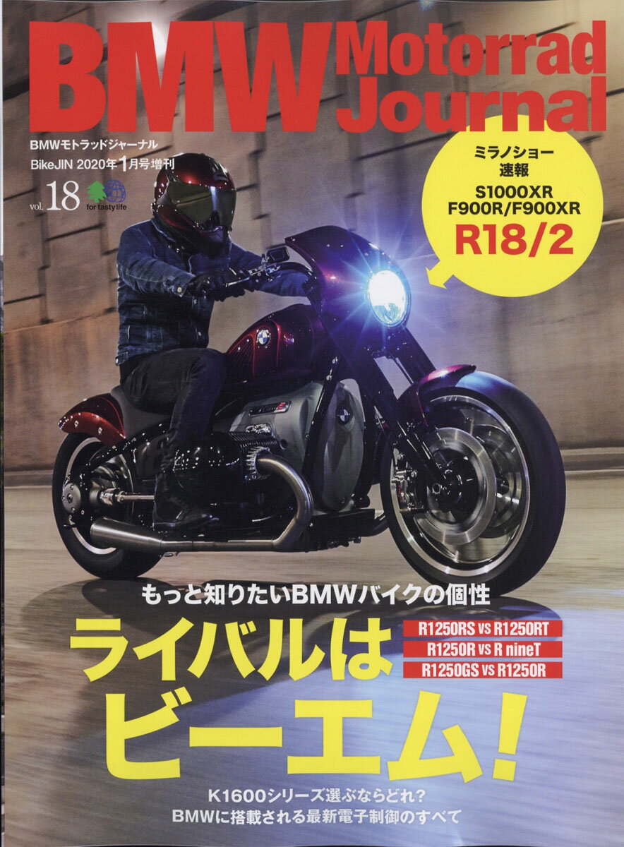 BikeJIN (培倶人)増刊 BMWモトラッドジャーナル Vol.18 2020年 01月号 [雑誌]