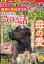 ほんとうに泣ける話 2020年 01月号 [雑誌]