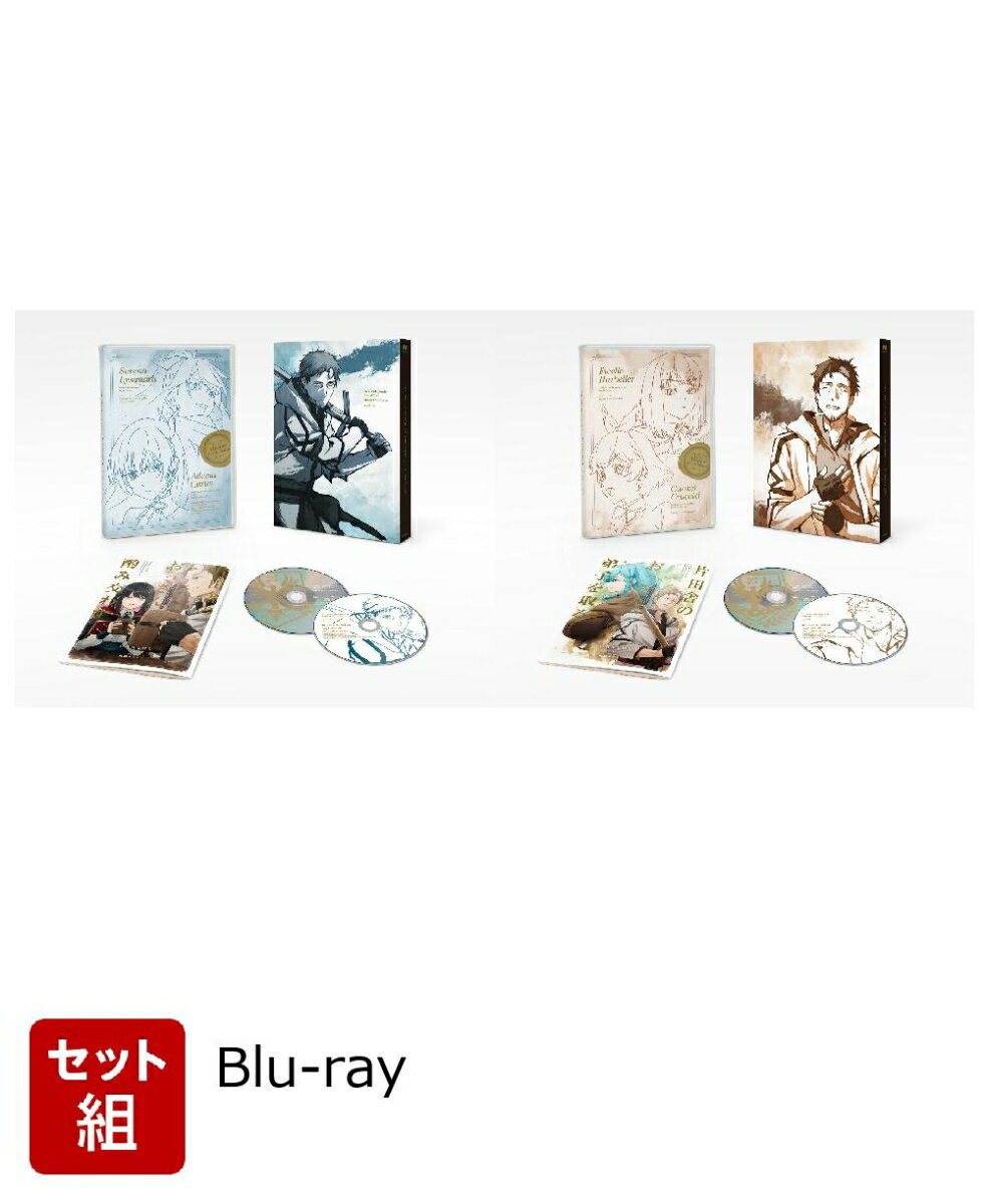 【セット組】片田舎のおっさん、剣聖になる 上下巻 セット【Blu-ray】