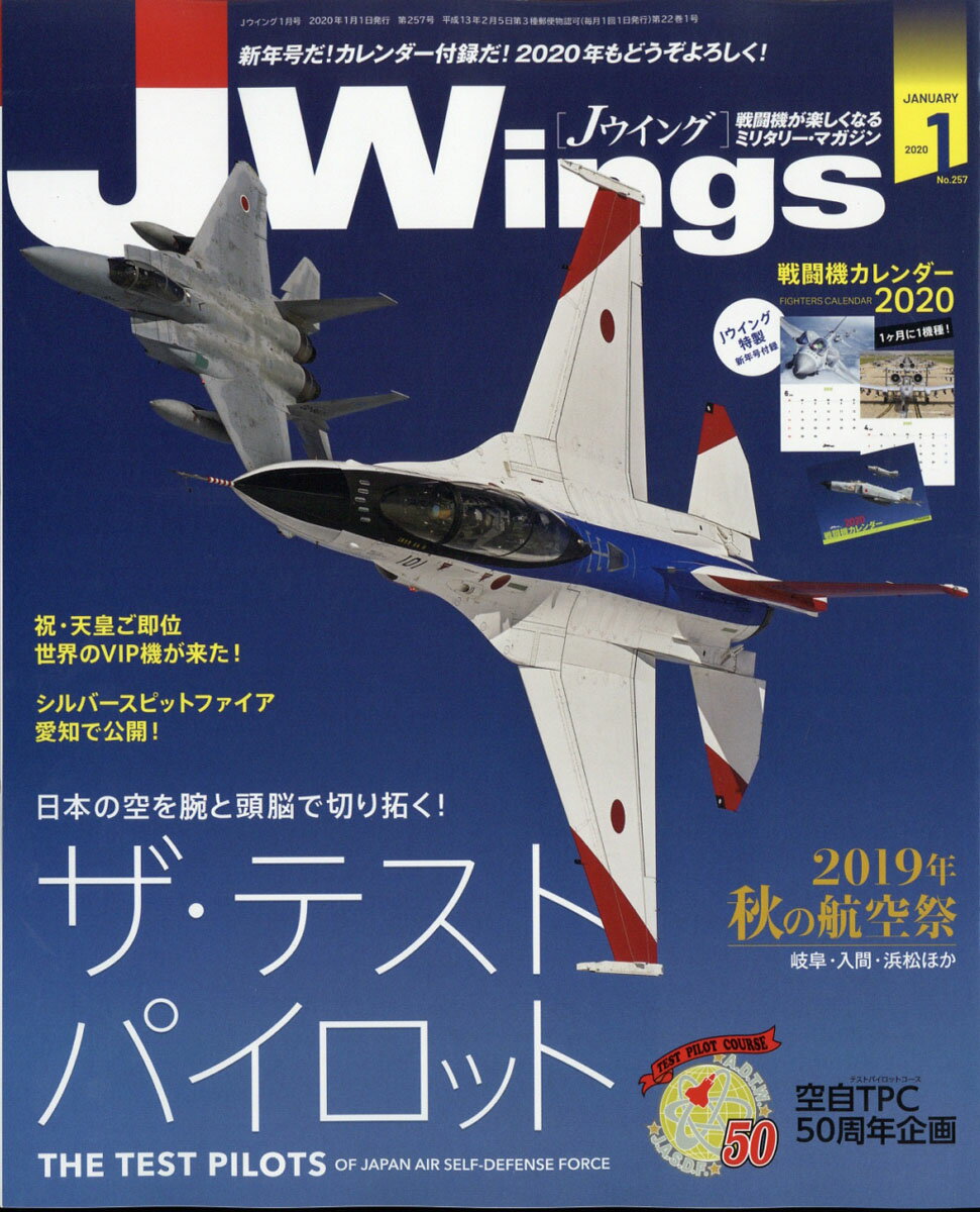 J Wings (ジェイウイング) 2020年 01月号 [雑誌]