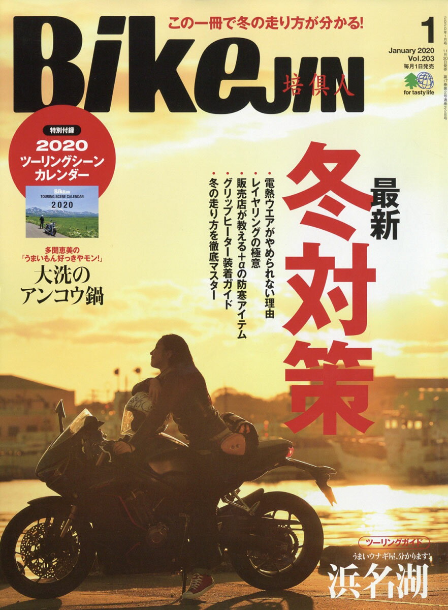 BikeJIN (培倶人) 2020年 01月号 [雑誌]