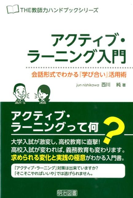 �����ƥ��֡��顼�˥����� ���÷����Ǥ狼��سؤӹ礤�ٳ��ѽ� ��THE�����ϥϥ�ɥ֥å����꡼���� [ ����� ]