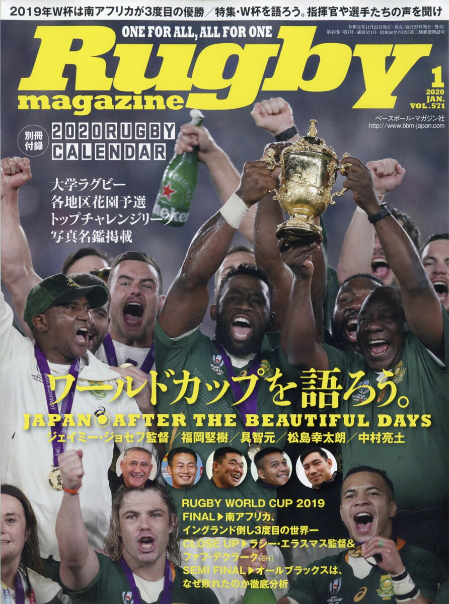 Rugby magazine (ラグビーマガジン) 2020年 01月号 [雑誌]