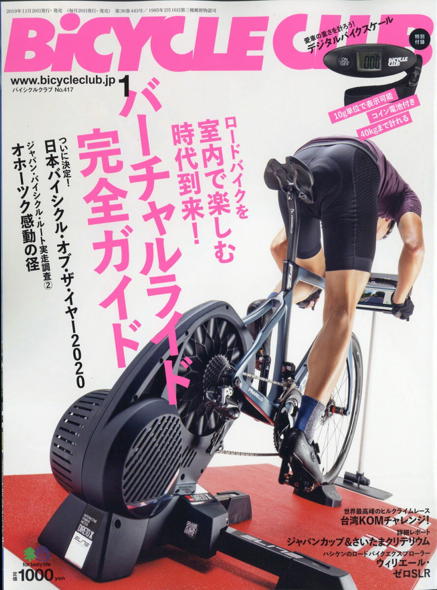 BiCYCLE CLUB (バイシクル クラブ) 2020年 01月号 [雑誌]