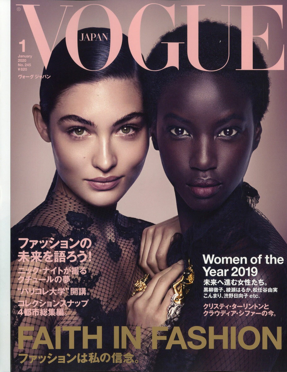 VOGUE JAPAN (ヴォーグ ジャパン) 2020年 01月号 [雑誌]