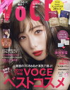 VoCE (ヴォーチェ) 2020年 01月号 [雑誌]