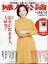 婦人公論 2020年 1/4号 [雑誌]