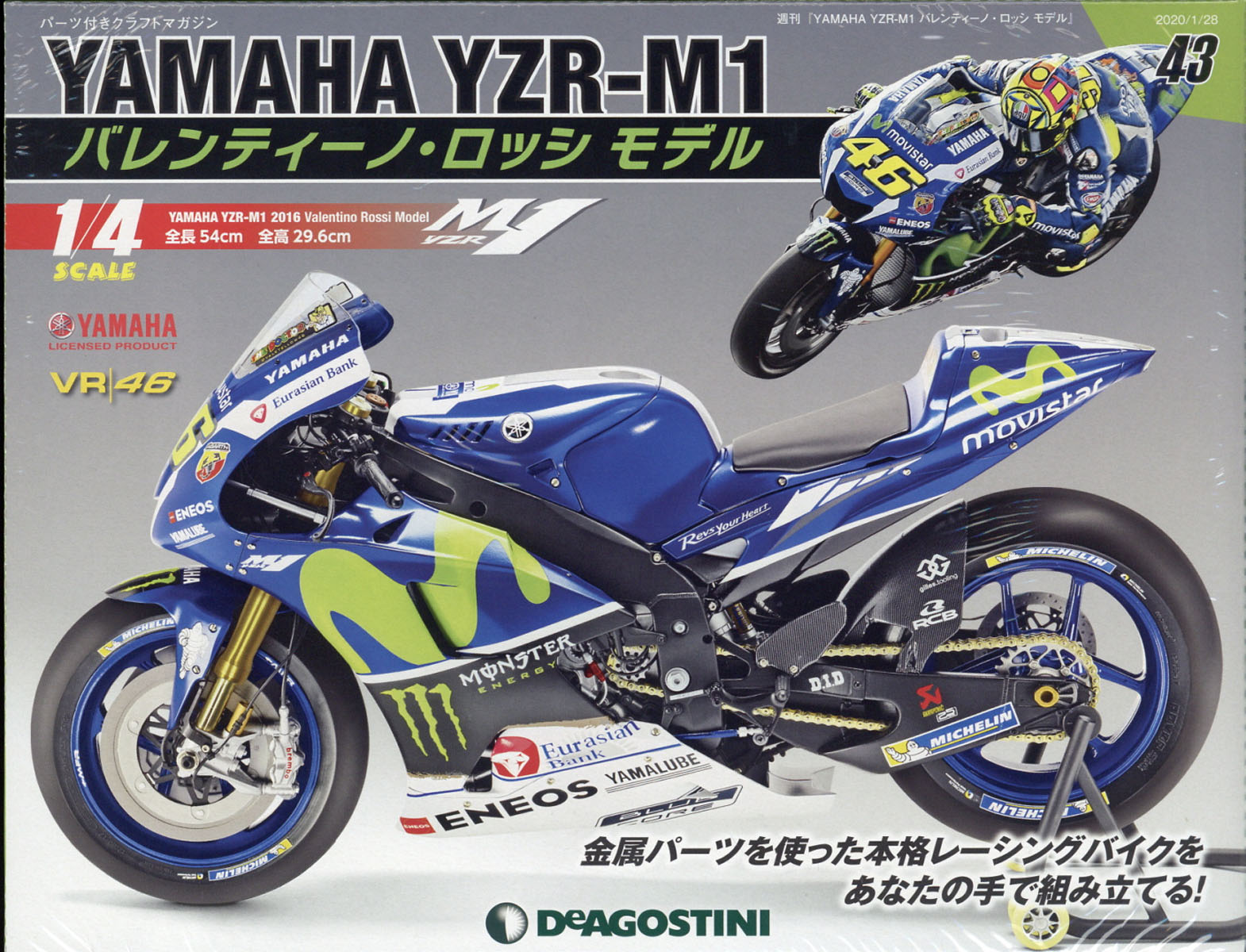 週刊 YAMAHA YZR-1 バレンティーノ・ロッシ モデル 2020年 1/28号 [雑誌]
